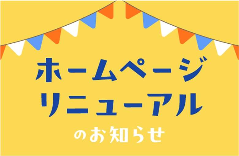 トピックスサムネイル
